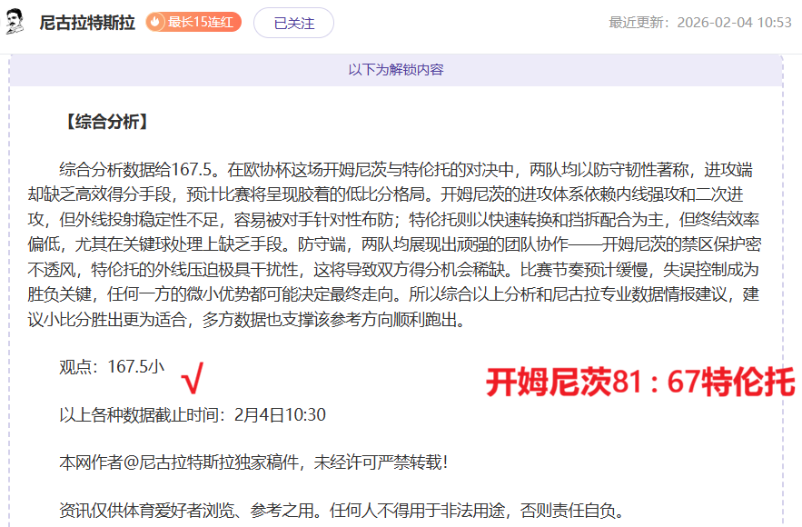 崔永元全面,回归,杨毅看好再,bwin亚洲,必赢亚洲,bwin体育,体育博彩,体育投注,实时赛事投注