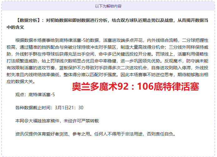 教练在巴特,勒替补期间,绘制战术板,bwin亚洲,必赢亚洲,bwin体育,体育博彩,体育投注,实时赛事投注
