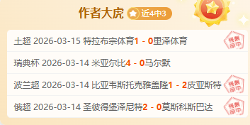 奥萨苏纳球,员叹,对战巴萨战,bwin亚洲,必赢亚洲,bwin体育,体育博彩,体育投注,实时赛事投注