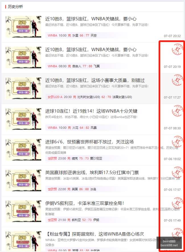 美预备联赛,三连胜今日,赛事或有爆,bwin亚洲,必赢亚洲,bwin体育,体育博彩,体育投注,实时赛事投注