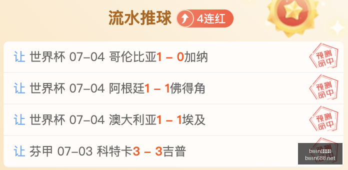 巴西乙赛事,早场精选解,深度数据分,bwin亚洲,必赢亚洲,bwin体育,体育博彩,体育投注,实时赛事投注