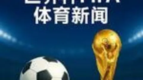 C罗带领球队达成200胜里程碑，关键进球引发关注，外媒热议：仍逊色于梅西